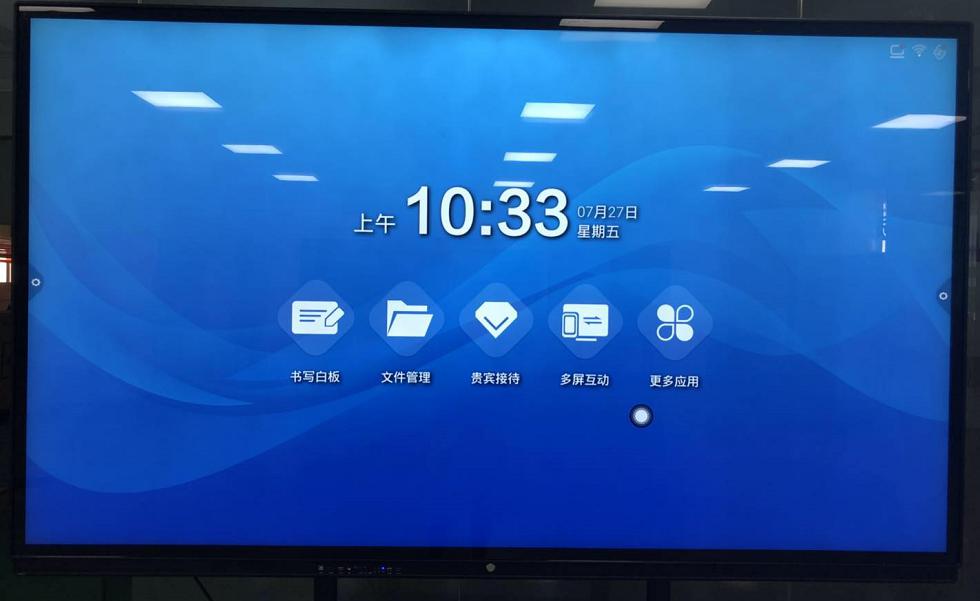 55寸交互式智能會(huì)議平板1（大圖）